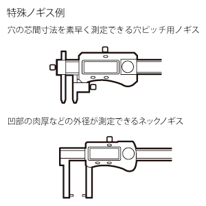 Vernier Calipers Special Calipers