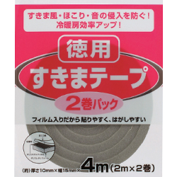 Gap Tape 2 Rolls - Gray