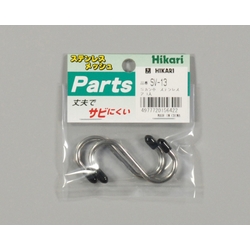 Stainless Steel S-Shaped Hook Small