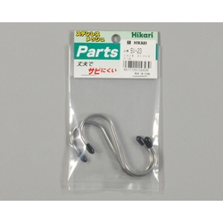 Stainless Steel S-Shaped Hook Large