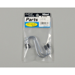 Chrome S Hook, Large